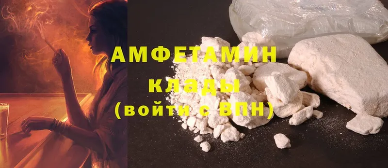 АМФ VHQ  Великие Луки 