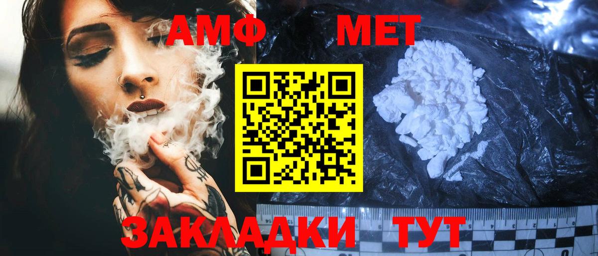 Amphetamine  Великие Луки  АМФ Розовый 