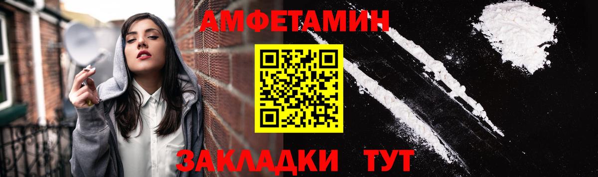 Амфетамин VHQ Великие Луки