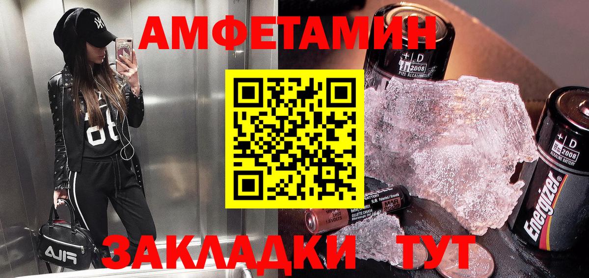 АМФ Premium Великие Луки