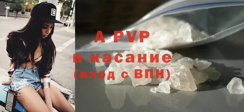 A-PVP крисы CK Великие Луки