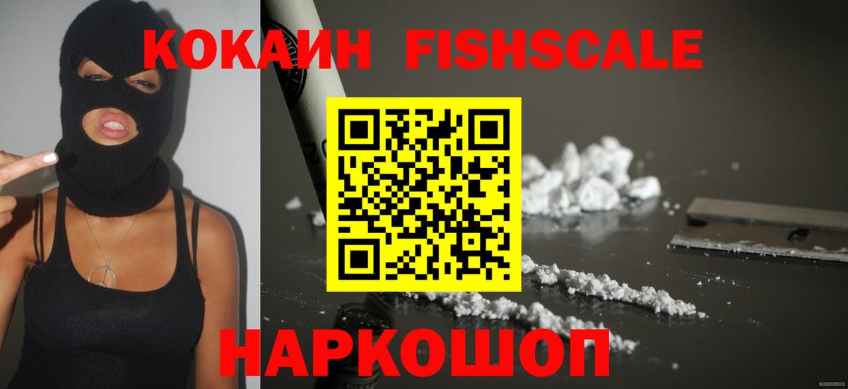 КОКАИН VHQ Великие Луки