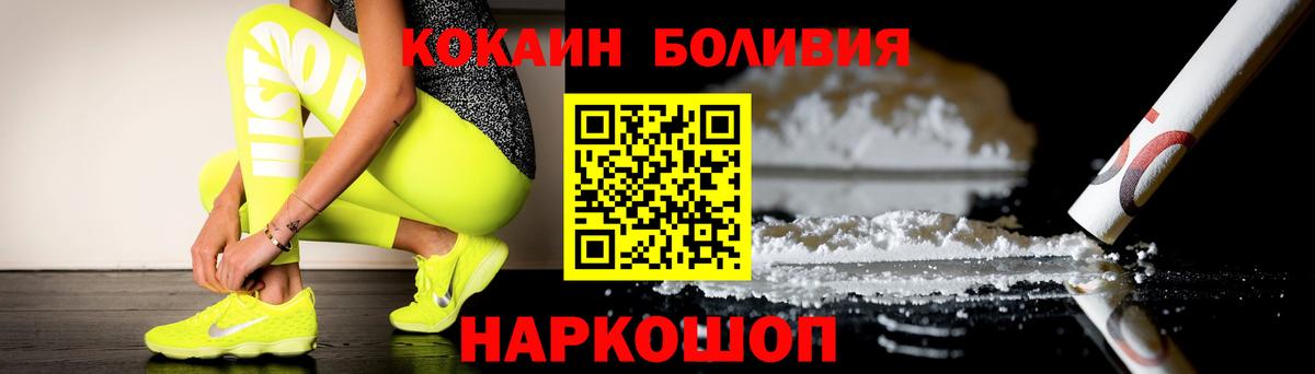 КОКАИН VHQ  Великие Луки  Кокаин Перу 