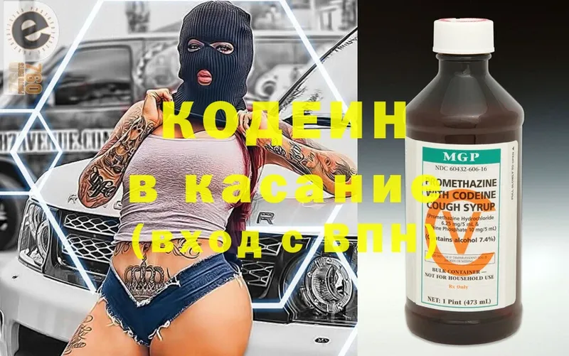 Кодеин Purple Drank  Великие Луки 