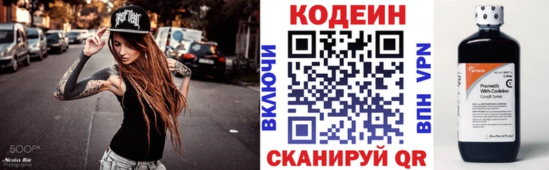 маркетплейс официальный сайт  Великие Луки  Codein напиток Lean (лин) 