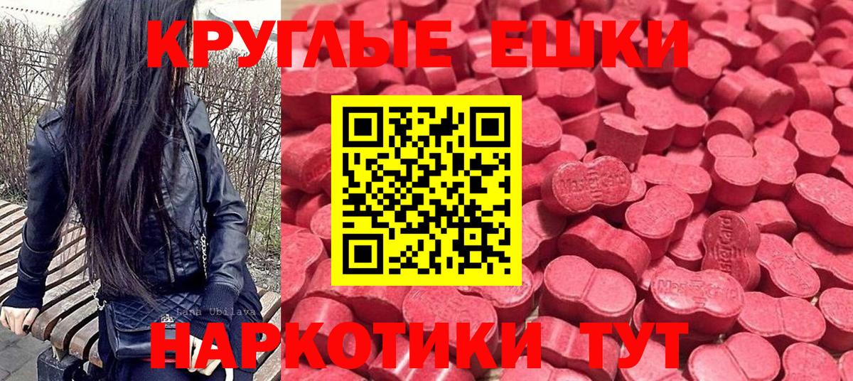 ЭКСТАЗИ  Великие Луки  Ecstasy 99%  где найти наркотики  ЭКСТАЗИ 250 мг 