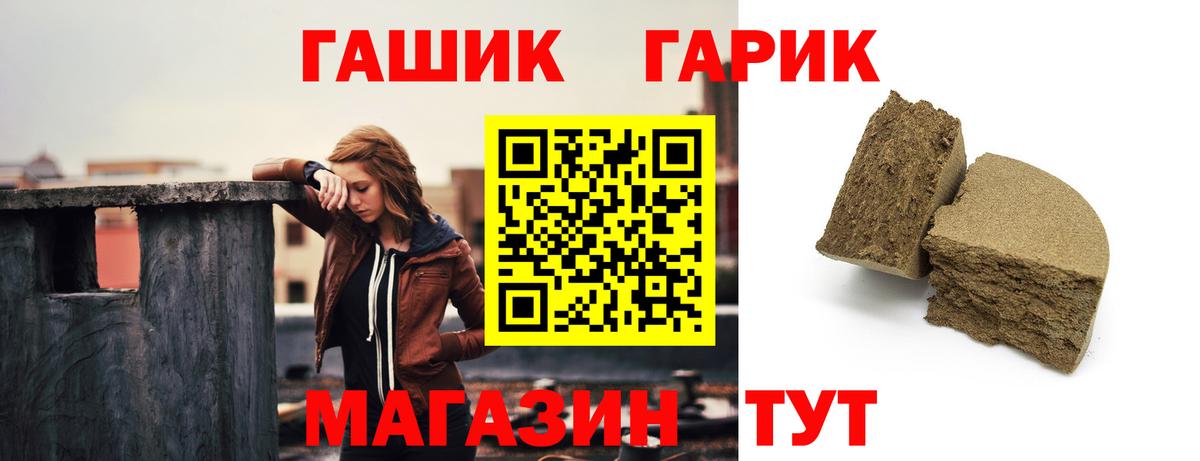ГАШ гашик  Вход с VPN  Гашиш  ГАШИШ Ice-O-Lator  Великие Луки 