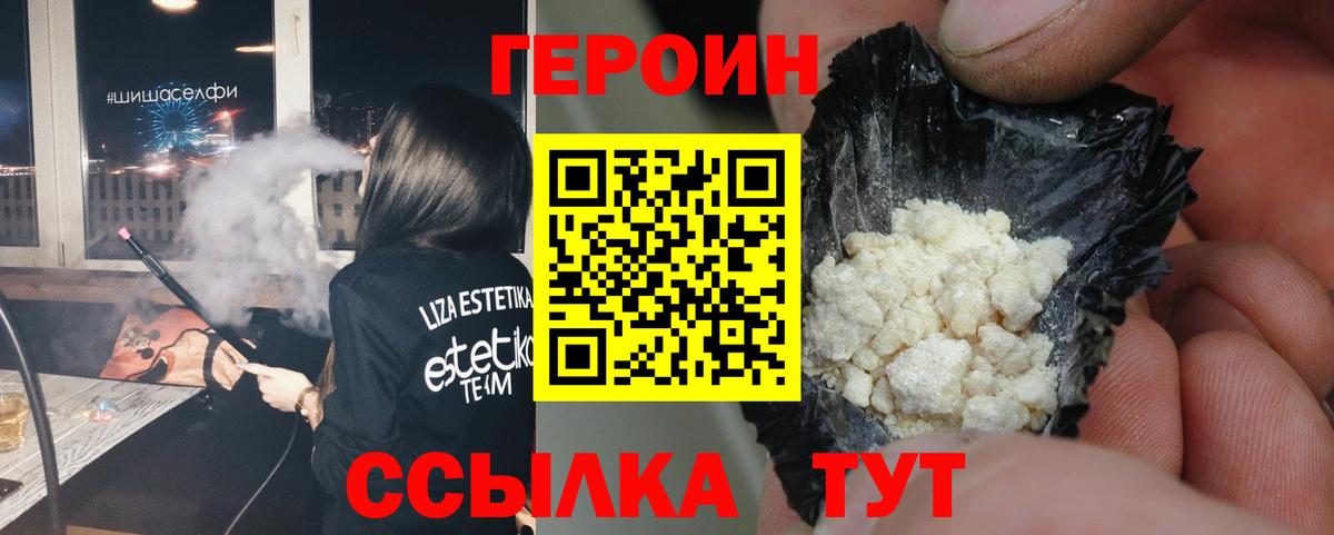 Героин гречка Великие Луки
