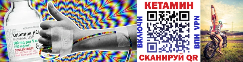 КЕТАМИН ketamine  Великие Луки 