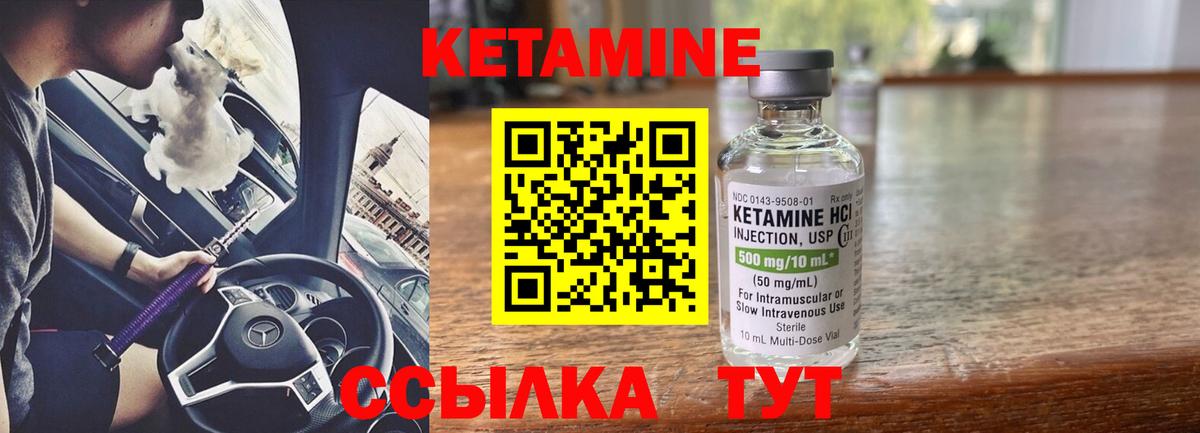 Кетамин VHQ  MEGA зеркало  Великие Луки  КЕТАМИН ketamine 