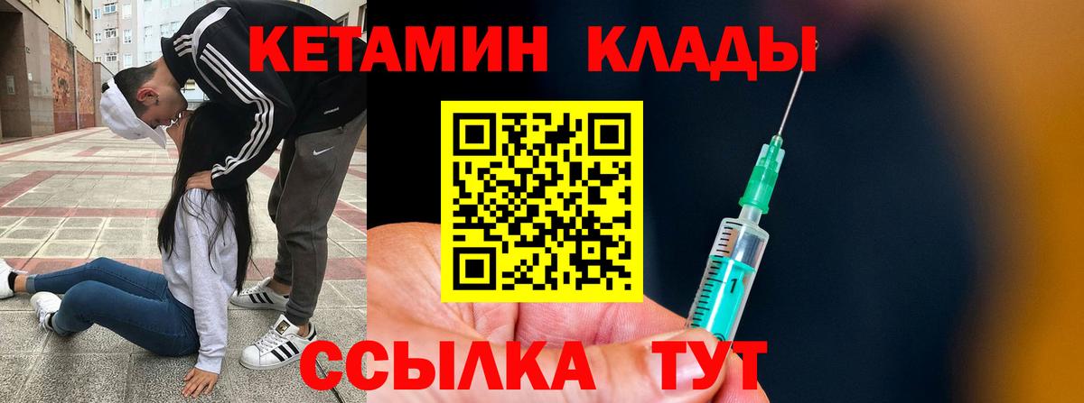 Кетамин VHQ  Вход с VPN  OMG   площадка телеграм  Великие Луки  КЕТАМИН ketamine 