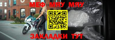 мефедрон мука Берёзовский