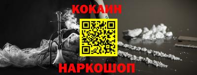 кокаин премиум Беслан