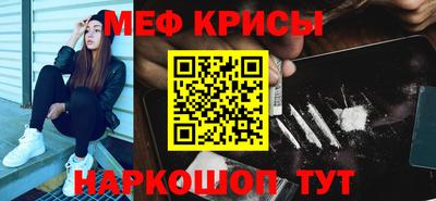 крисы Бийск