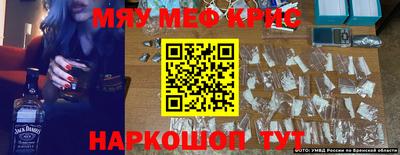 крисы Бийск