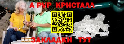 крисы Бийск