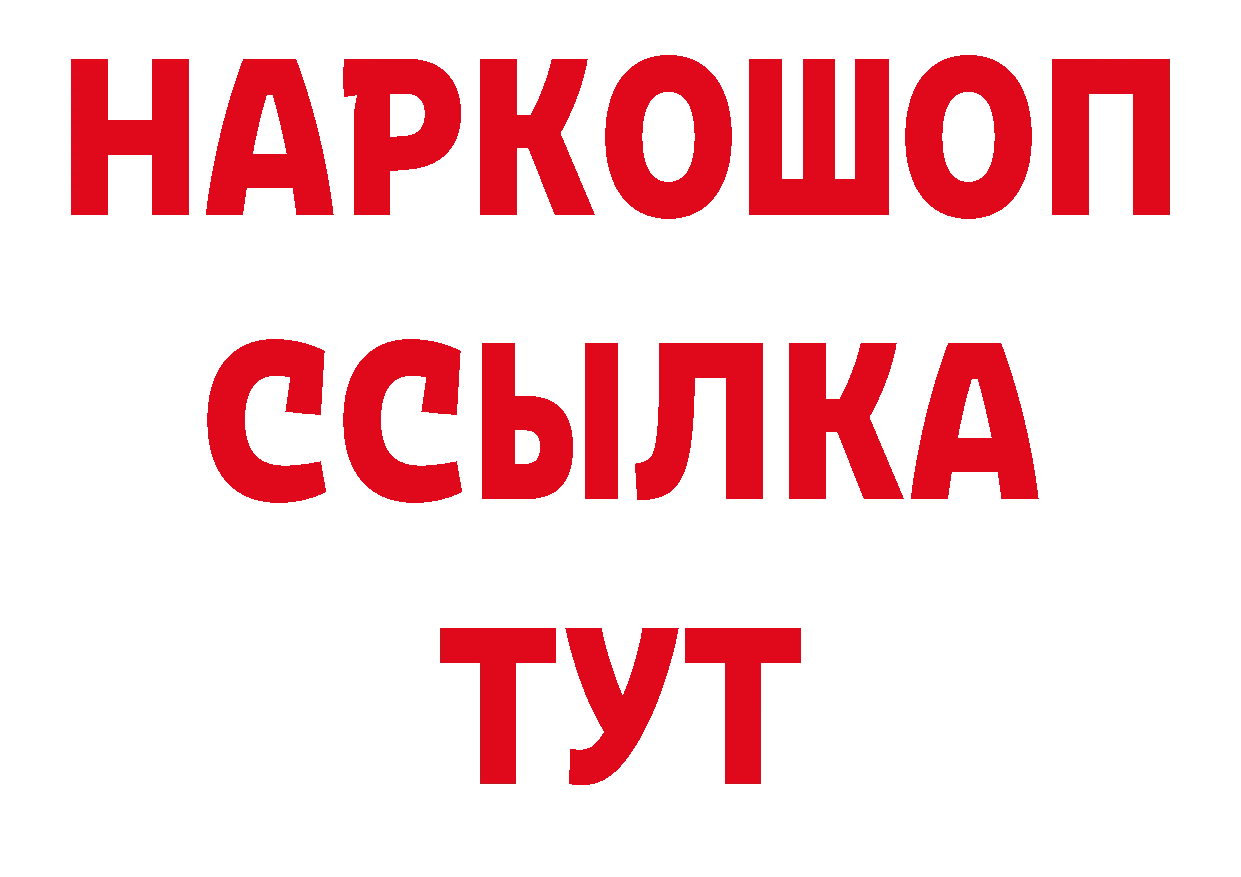 БУТИРАТ вода как войти площадка кракен Великие Луки