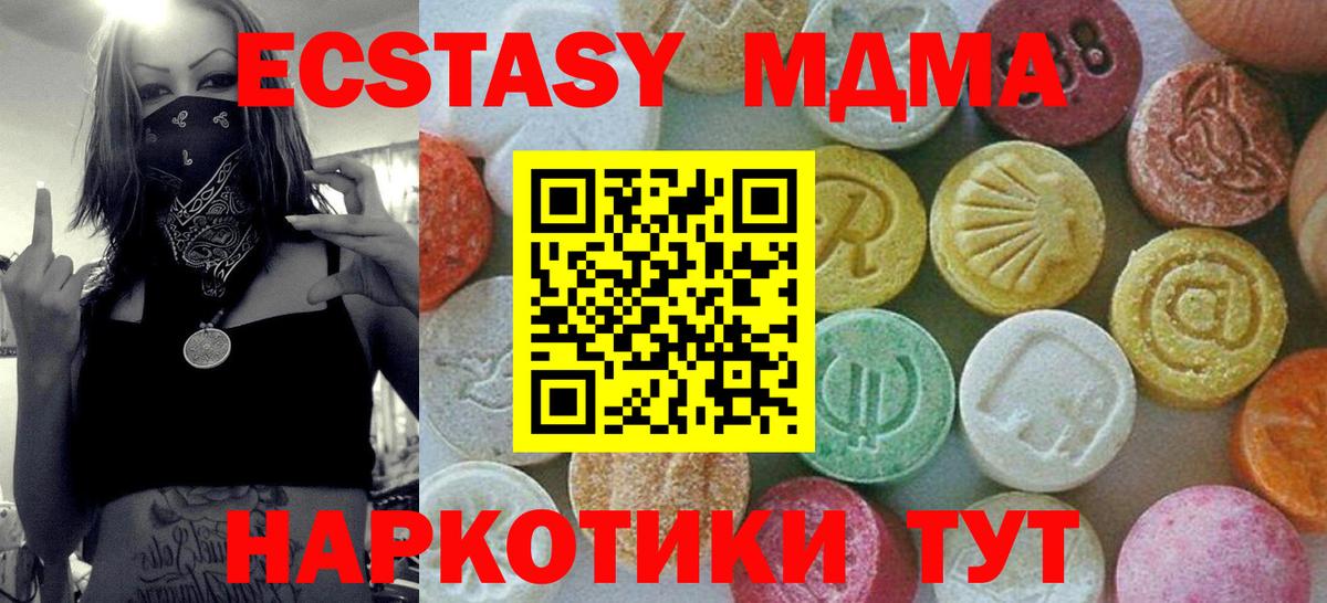 Великие Луки  MDMA Molly  Вход с VPN  MDMA Molly 