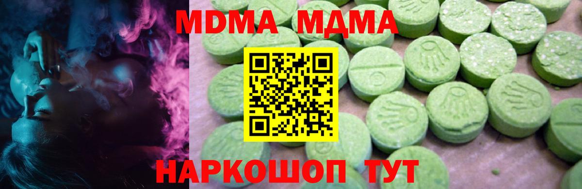 МДМА Molly Великие Луки