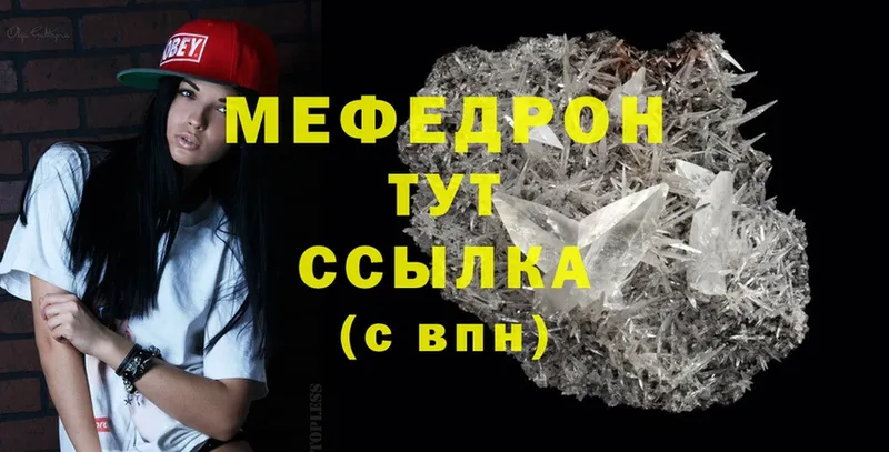 МЕФ кристаллы  гидра сайт  Великие Луки  закладка 