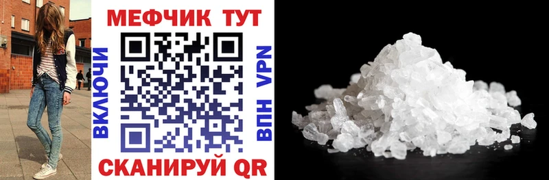 мега рабочий сайт  Великие Луки  МЯУ-МЯУ кристаллы  сколько стоит 
