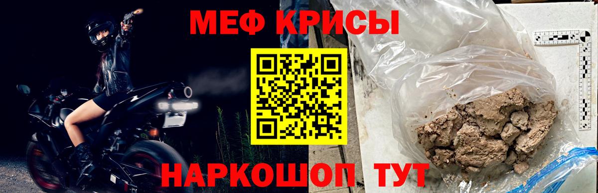 МЕФ mephedrone  Мефедрон  МЯУ-МЯУ VHQ  Меф  Великие Луки 