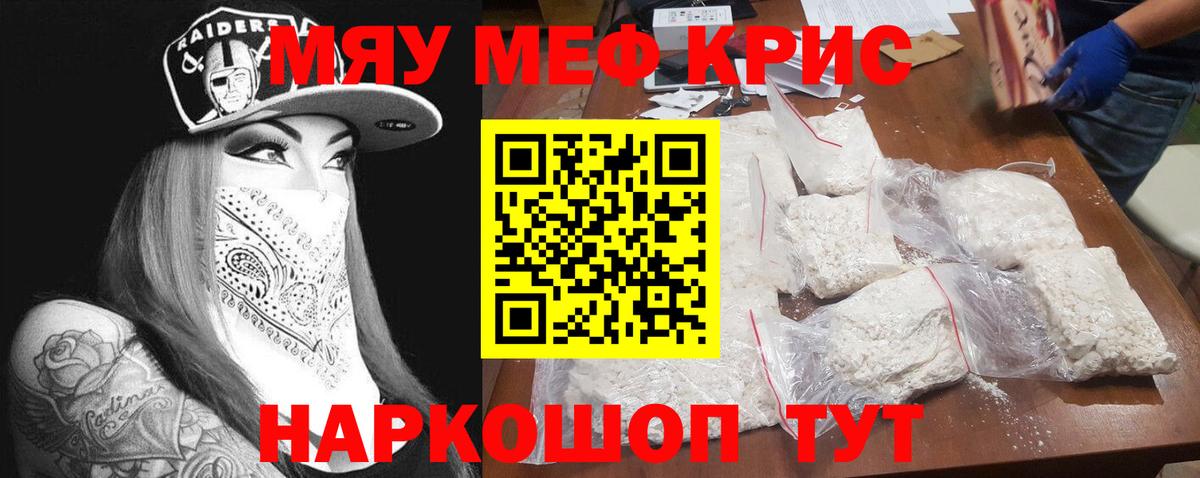 Мефедрон мяу мяу  Меф  купить   Вход с VPN  МЕФ мука  Великие Луки  МЯУ-МЯУ 