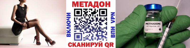 дарк нет как зайти Великие Луки МЕТАДОН кристалл