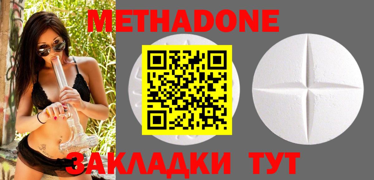 MEGA как войти  Метадон мёд  Вход с VPN  Великие Луки 