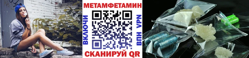 МЕТАМФЕТАМИН пудра  Великие Луки 