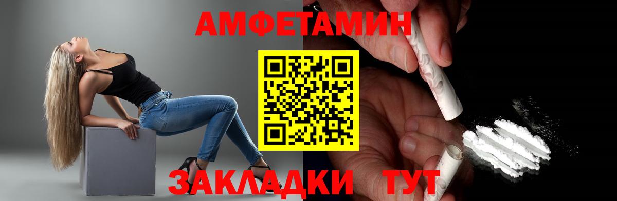МЕТАМФЕТАМИН винт Великие Луки