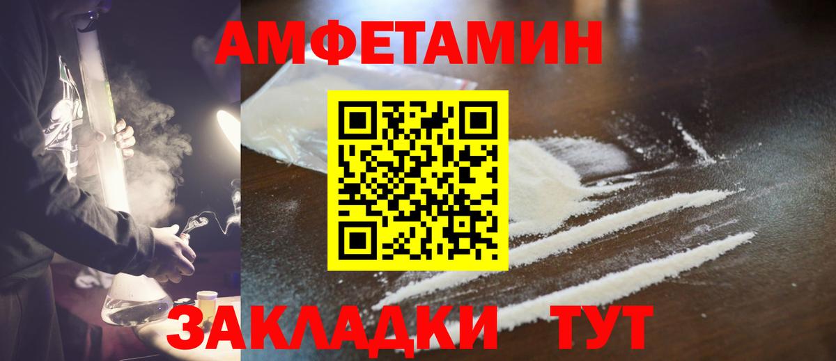 МЕТАМФЕТАМИН Декстрометамфетамин 99.9%  МЕТАМФЕТАМИН Декстрометамфетамин 99.9%  Великие Луки  Вход с VPN 
