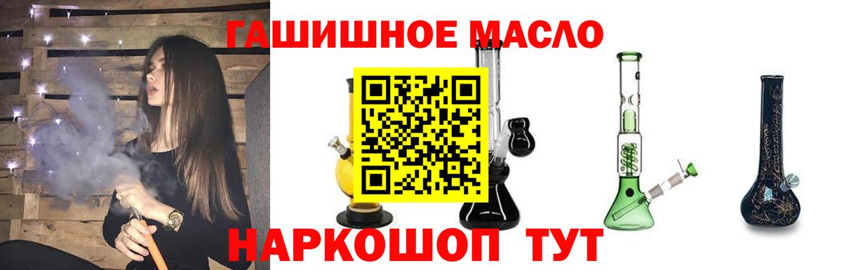 Дистиллят ТГК гашишное масло Великие Луки