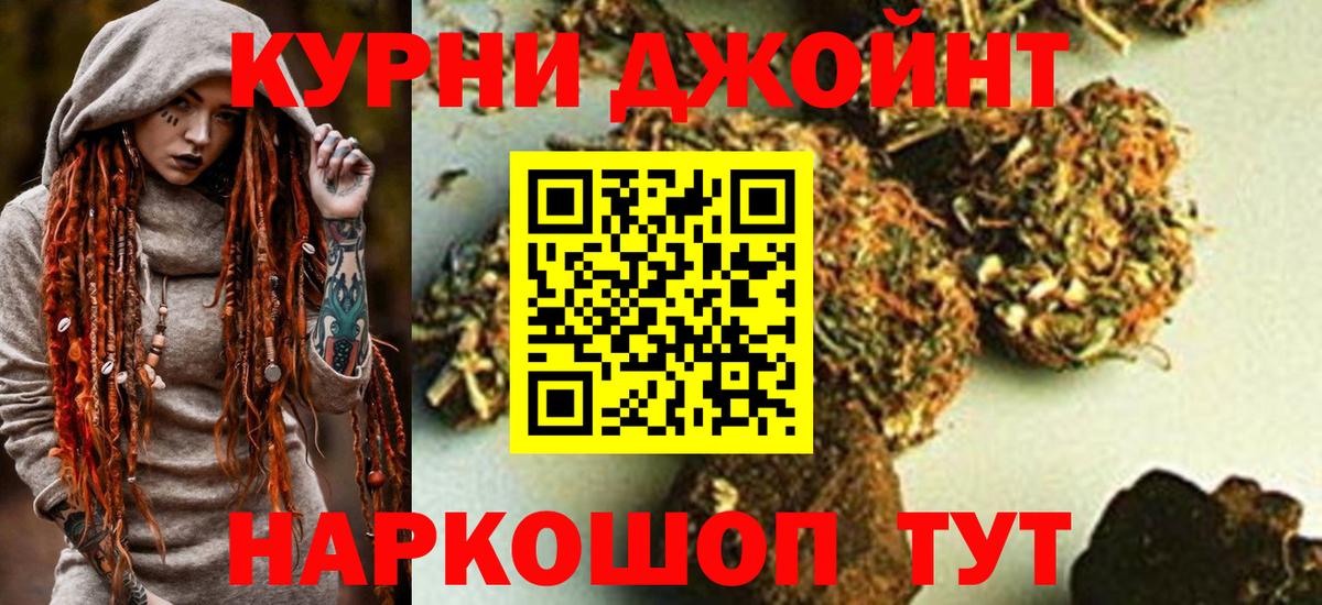 МАРИХУАНА OG Kush  Канабис LSD WEED  Каннабис Ganja  Великие Луки  Бошки Шишки AK-47  Вход с VPN 